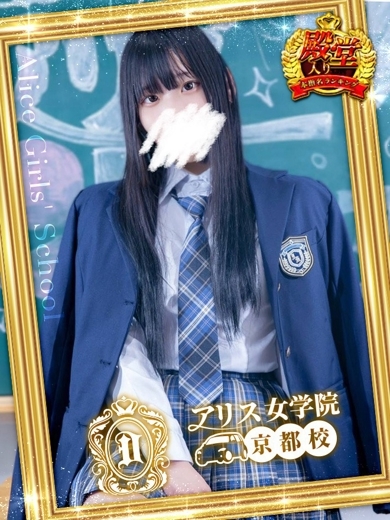 星宮せいら