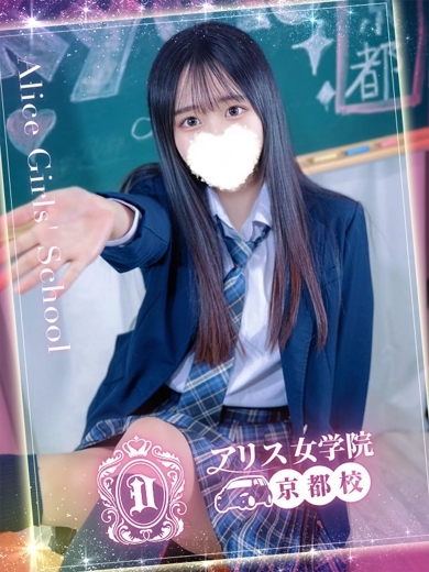 渡会るい