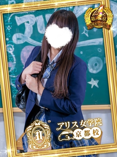 六条ことみ