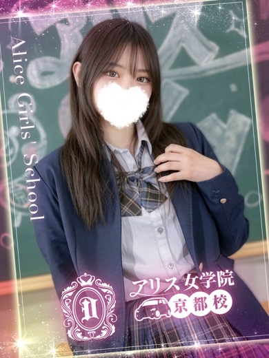 飛鳥馬りつ