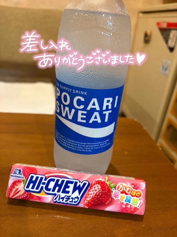 ありがとう💌