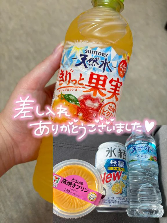 ありがとう💌