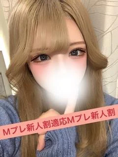 そよん☆×2 新人割...