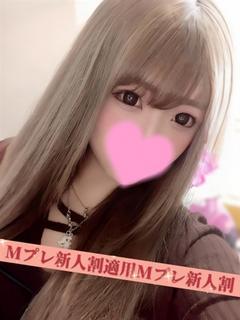 あいみ☆×２　新人割適用