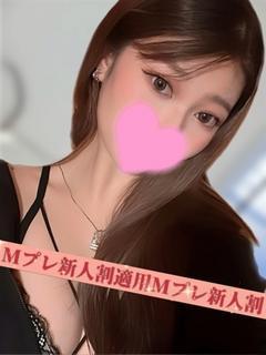 りのあ☆×２　新人割適用