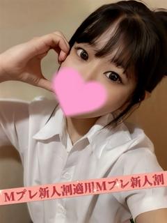 めい☆×２　新人割適用