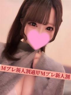 にあ☆×2 新人割適用