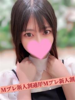 あやか☆×２　新人割適用