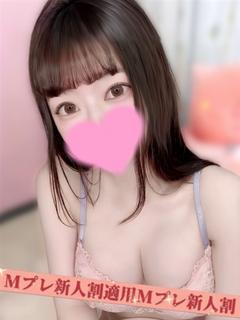 ゆい☆×２　新人割適用