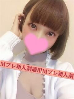るり☆×2 新人割適用