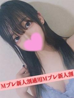 ゆりか☆×２　新人割適用