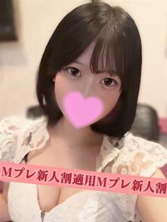 みら☆×2　新人割適用