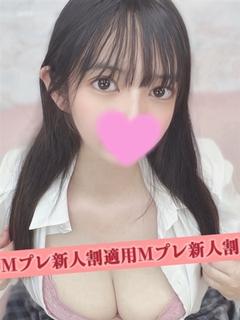 めろん☆×2　新人割適用