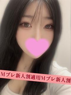 ゆな☆×２　新人割適用