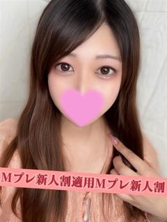 あやな☆×２　新人割適用