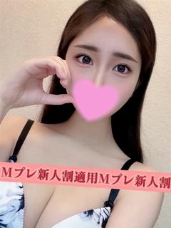 べに☆×２　新人割適用