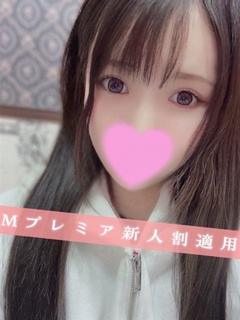 くるみ☆×２　新人割適用