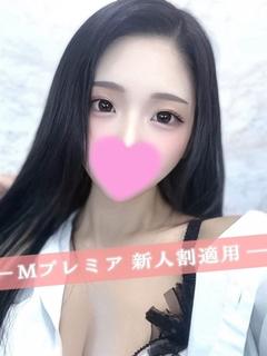 しおん☆×２　新人割適用