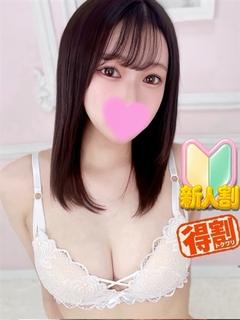 あめり☆×2　新人割適用