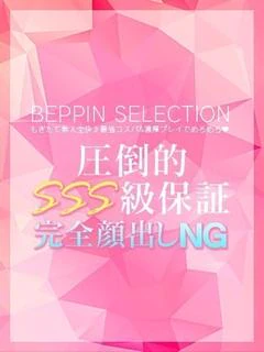 され