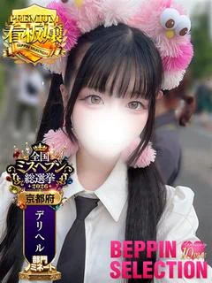 ねる
