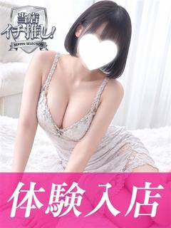 はづき★予約殺到の神乳美女