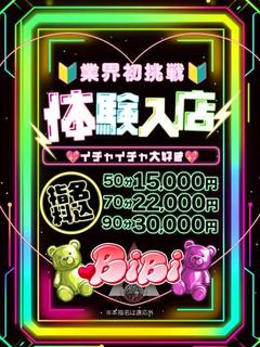 ゆめか
