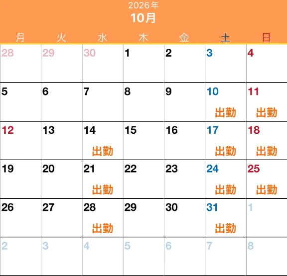 🎃10月シフトです🎃