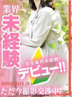 よぞら【プレミア】
