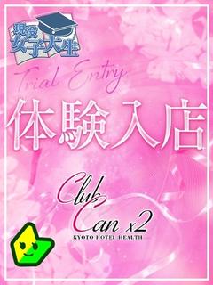 桜木 萌