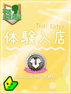夏葉 エレン