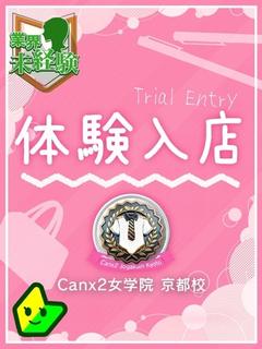 水無瀬 つむぎ
