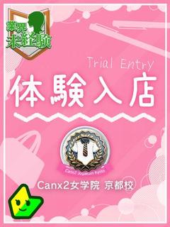 兎乃 はる
