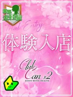 聖華 ゆびわ