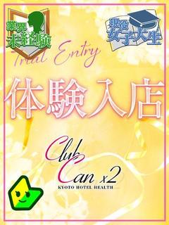 華門 舞衣