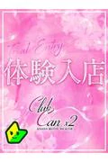 桜伊 あお (23)