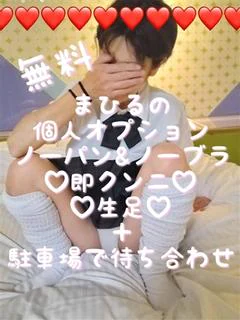 まひる