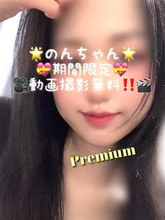 のん