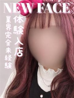 ふみの