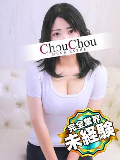 しゅうな