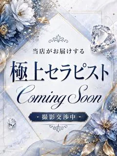 なる