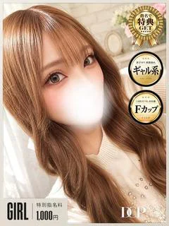 れみ