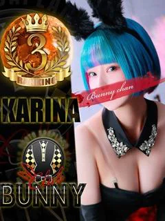 カリナ【最高級天然H...