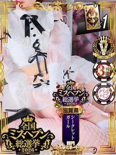 ユイ【高ランク清楚美人】