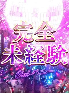 プリン【業界未経験スレンダー】