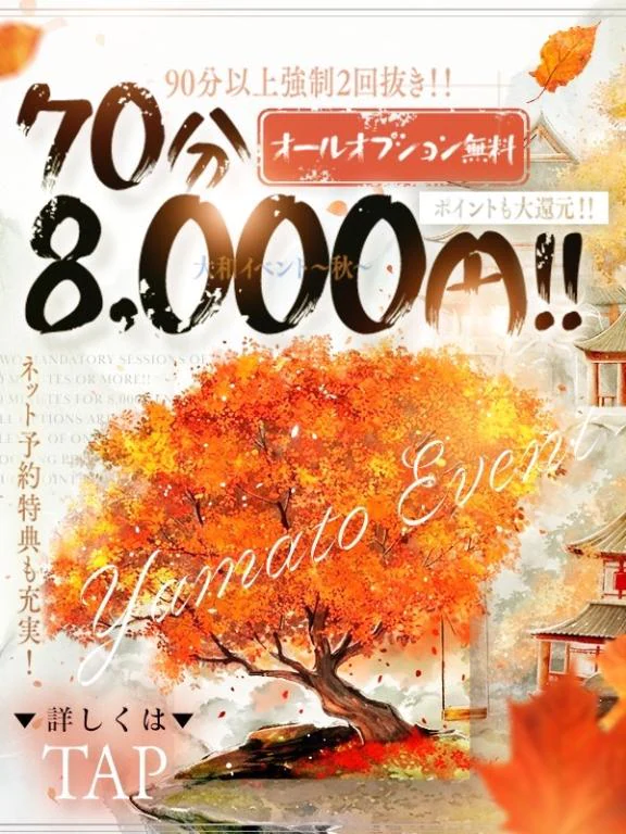 性欲の秋🍁🔞🔥
