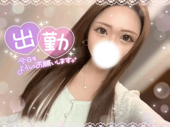 出勤♡