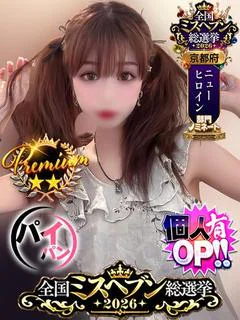 らんぜ～蘭世～
