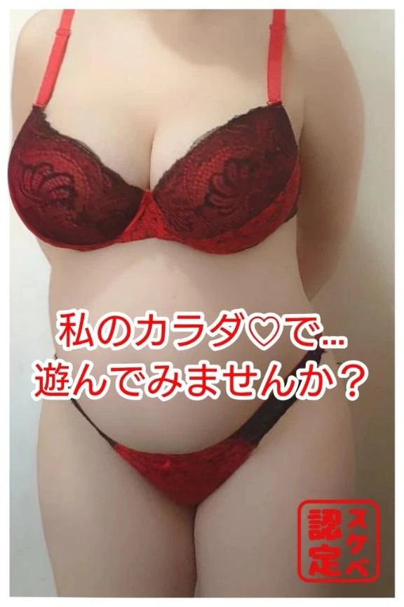 いやらしい♡においがする♪