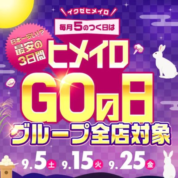 登校日たくさん！